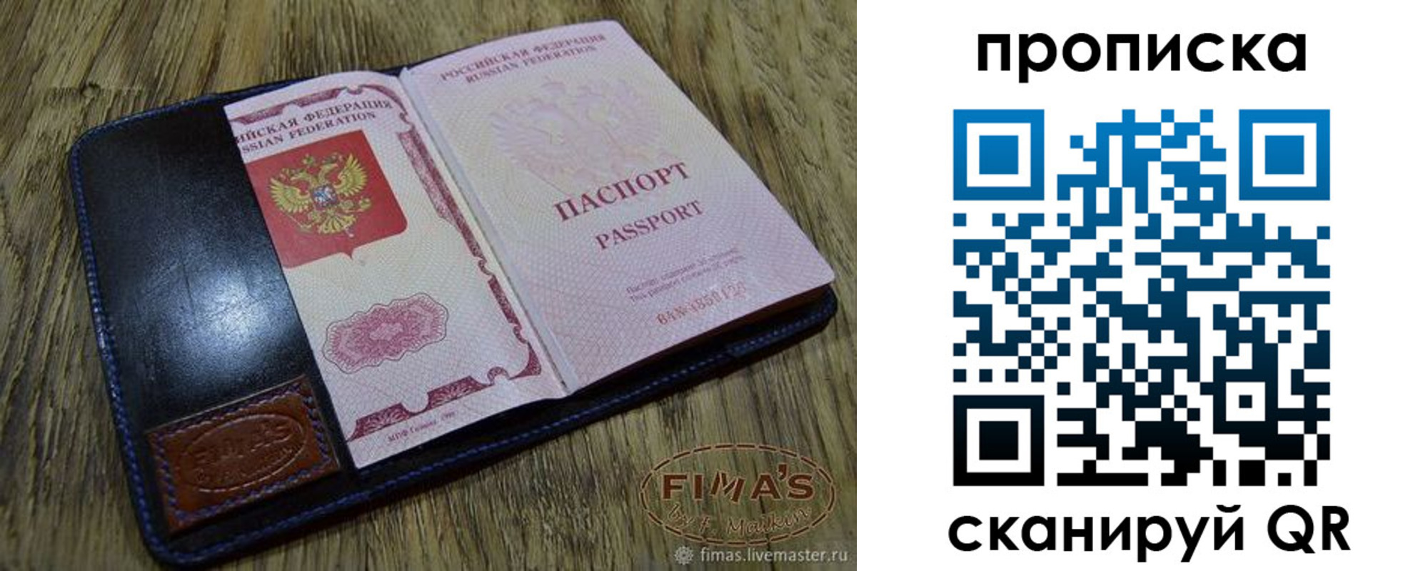 прописка иностранных граждан в Сочи