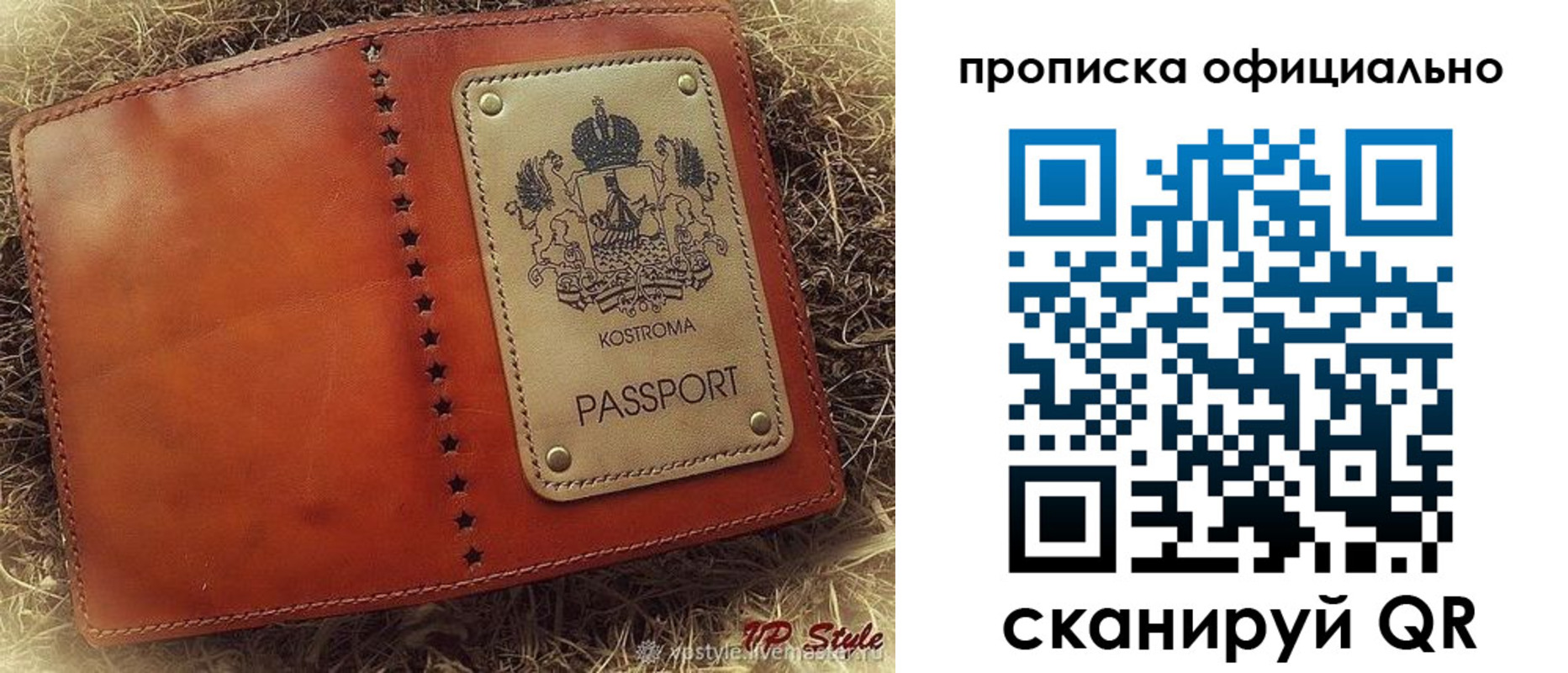регистрация в Сочи