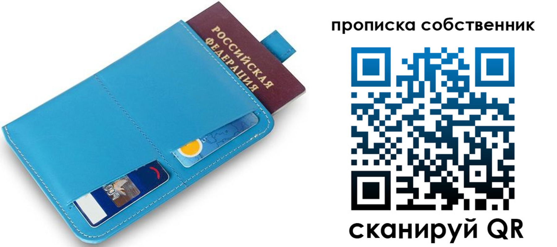 временная регистрация поиск в Сочи