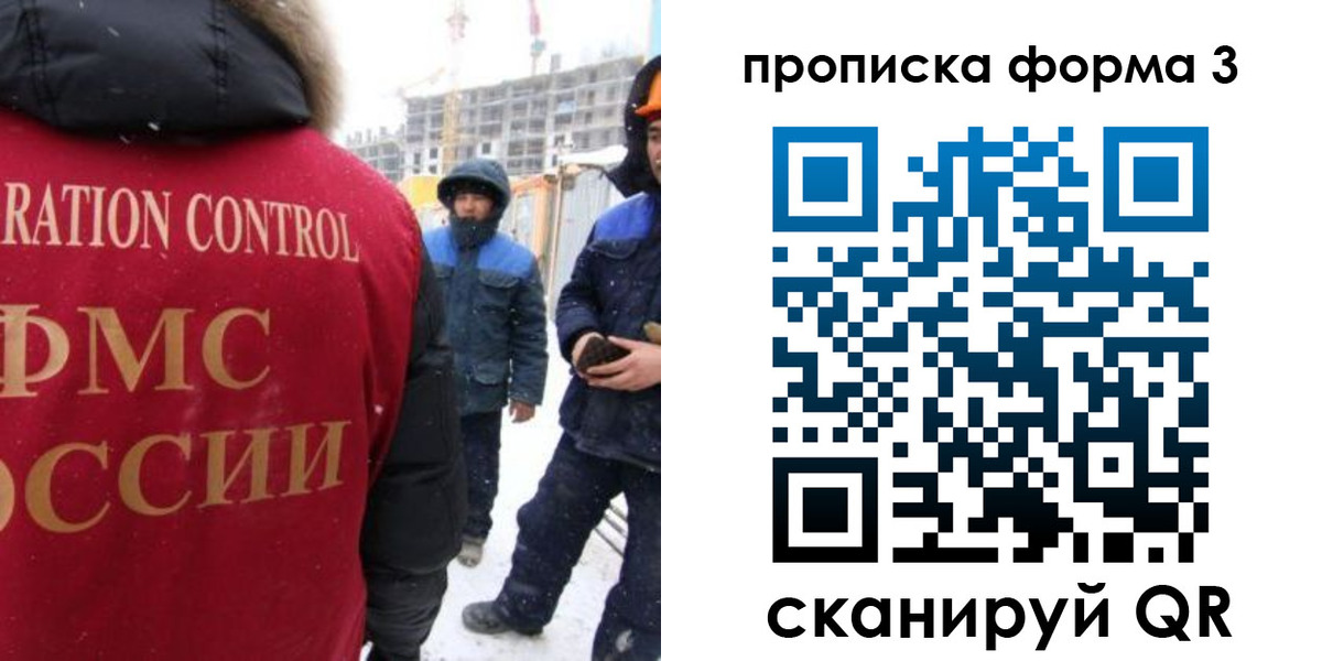 временная регистрация 2025 в Сочи