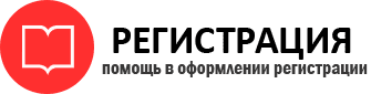 прописка в Сочи id993306